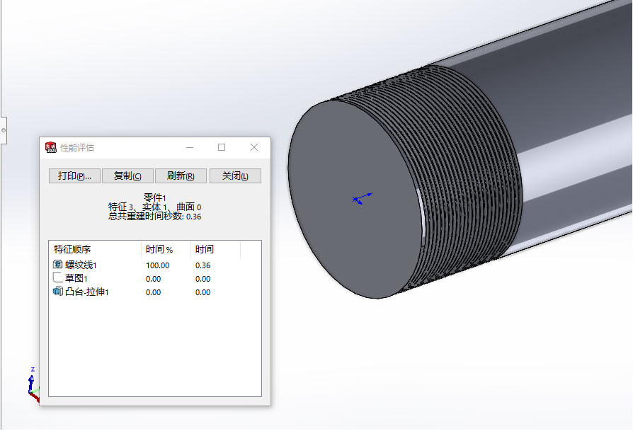 SOLIDWORKS如何创建螺纹.jpg