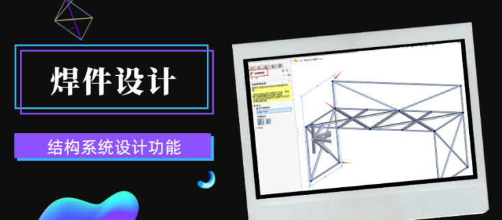 solidworks新功能.png