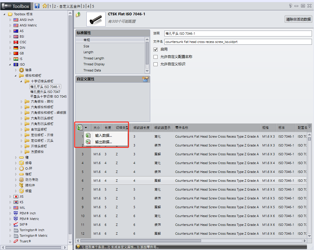 solidworks toolbox.png