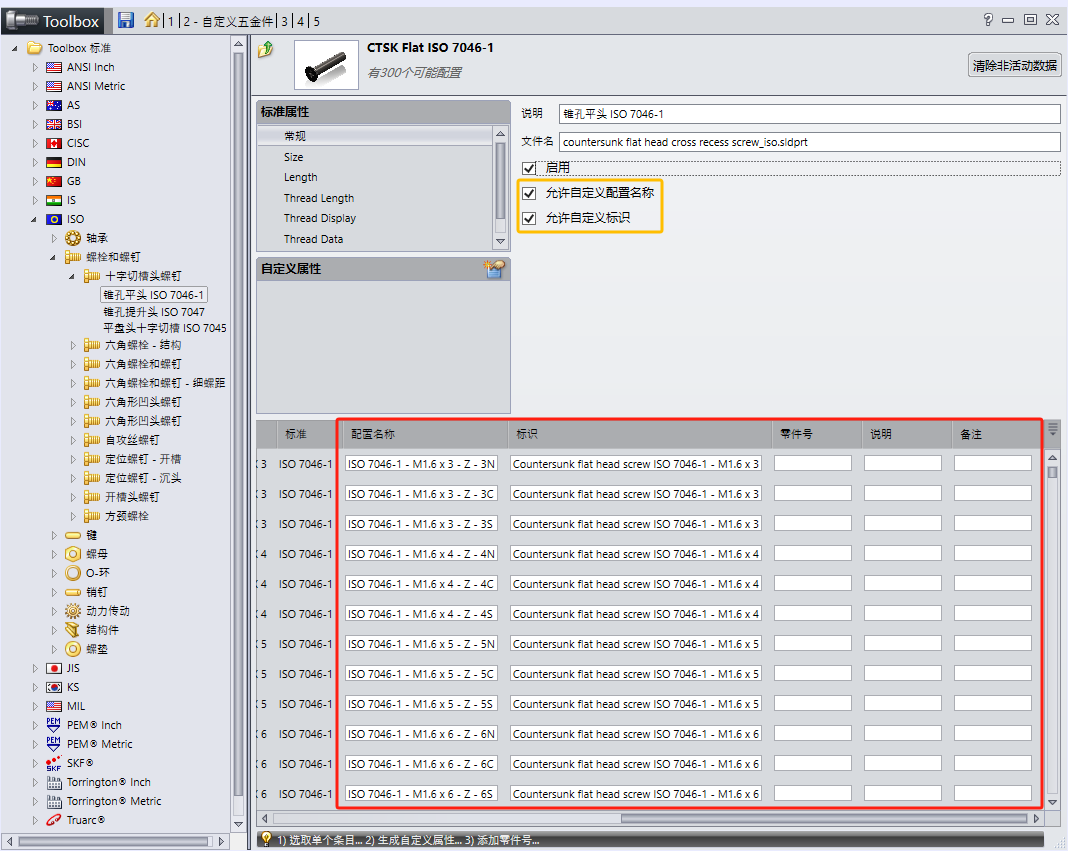 toolbox工具箱.png