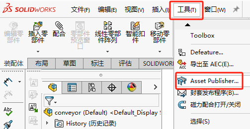 soidworks资产