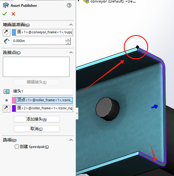 solidworks磁力