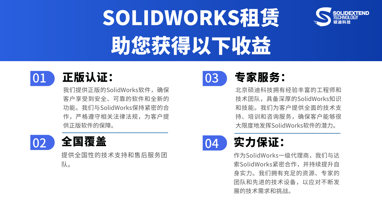 solidworks正版.png