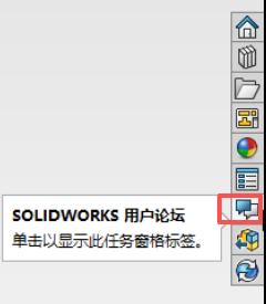 SOLIDWORKS 论坛入口 SOLIDWORKS 论坛入口